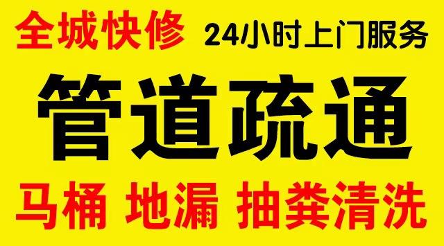 虹口江湾管道修补,开挖,漏点查找电话管道修补维修